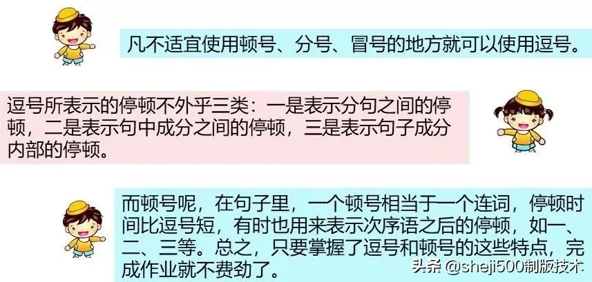 统编版语文五年级上册教材课后习题参考答案，收藏学习