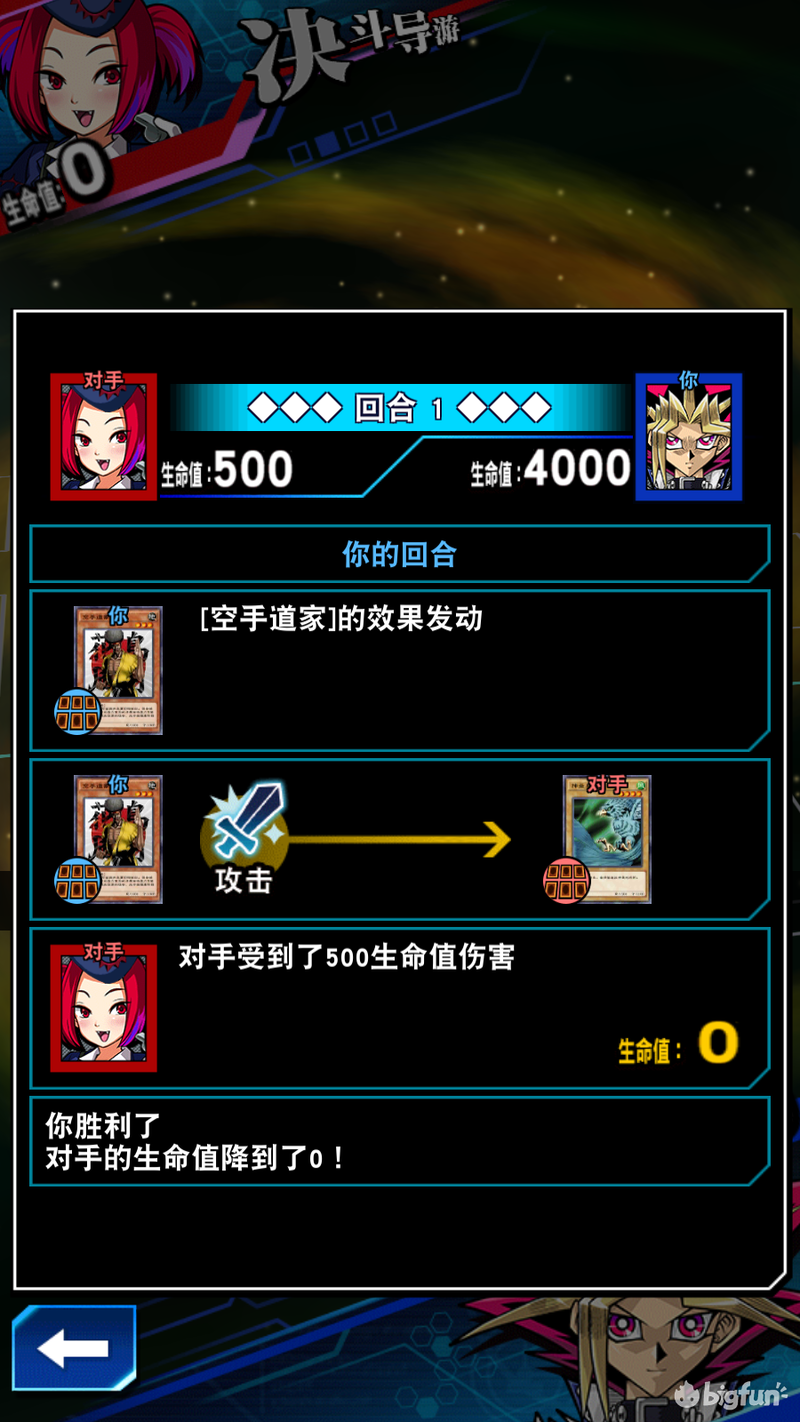 「游戏王：决斗链接」决斗学院