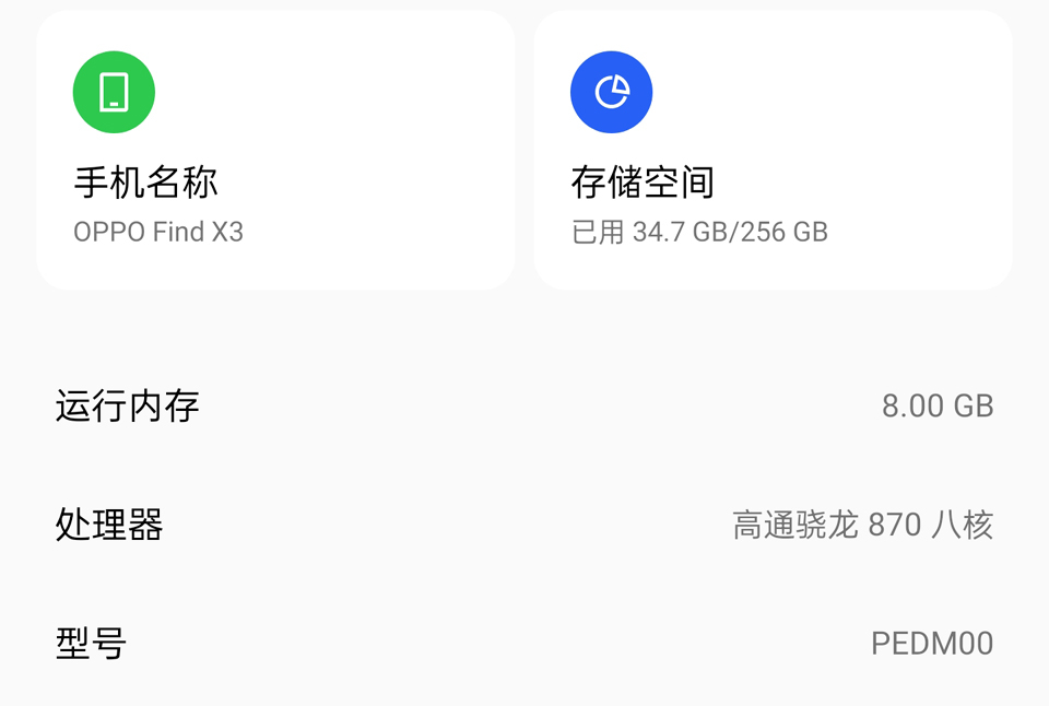 大片质感，10亿色彩，OPPO Find X3手机随拍