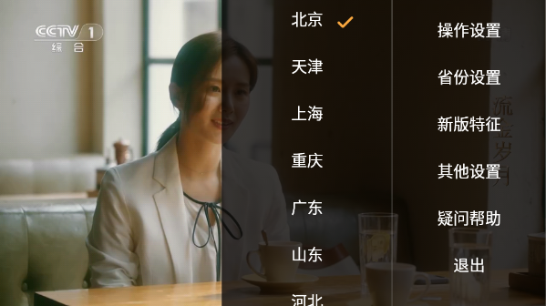 hdp电视直播