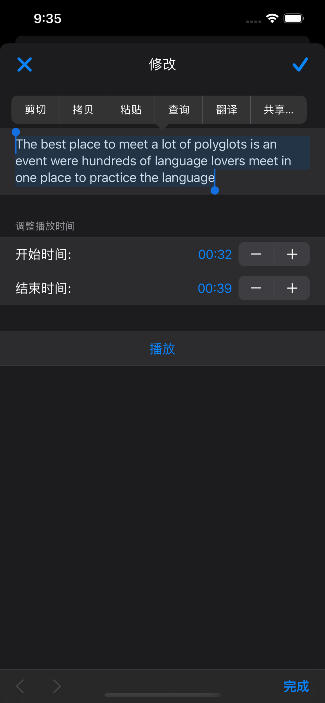 我是如何利用APP提高英语听力 - 一款能自动断句的播放器