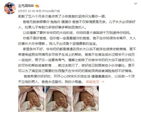 贵州网红“乞丐哥”的罪恶人生，和被他拐卖的未成年少女