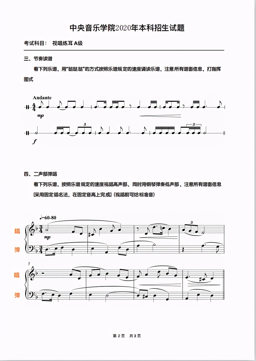 淘汰率最高85%：中央音乐学院明日开考，各专业淘汰率差距巨大