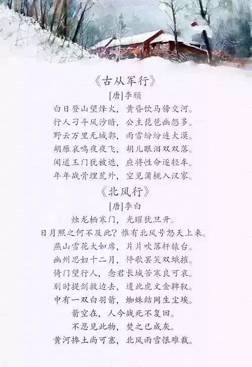 秋已去,冬又来!描写冬天的好词、好句、好诗,快给孩子收藏!