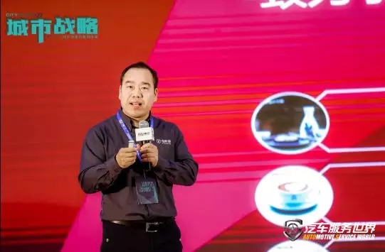 2019中国（吉林）汽车服务业城市战略大会精华