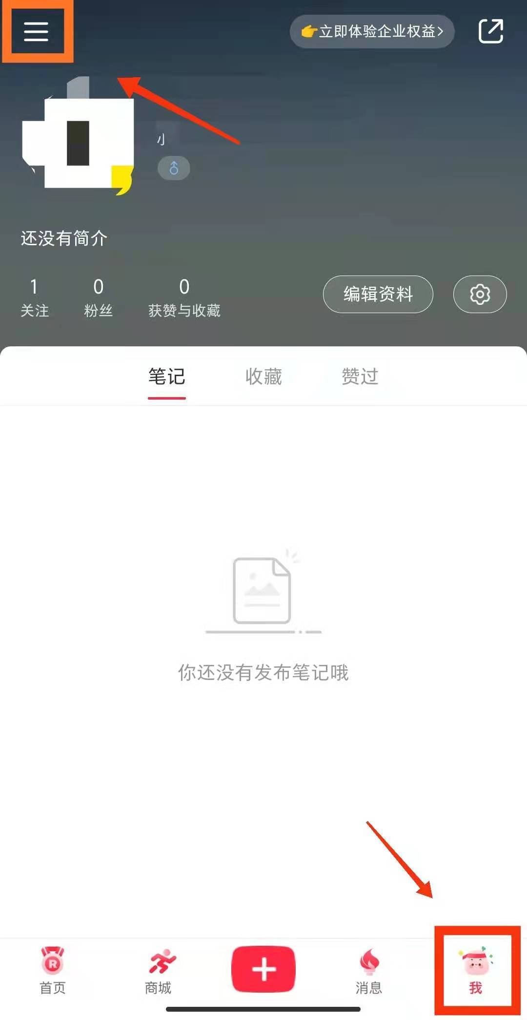 小红书注册（小红书的）