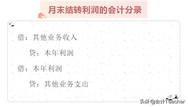 超市做账账目多好难？莫慌，老会计分享超市会计分录，建议收藏