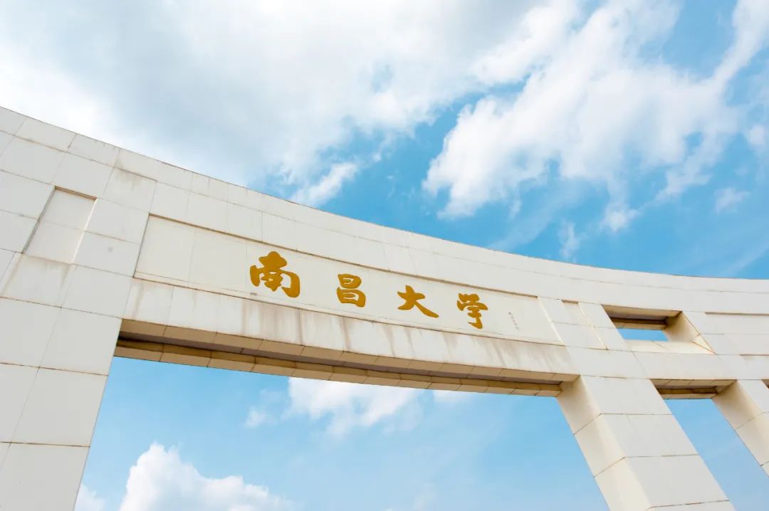 多少分可以上南昌大學？南昌大學2021年江西省投档分數線公布