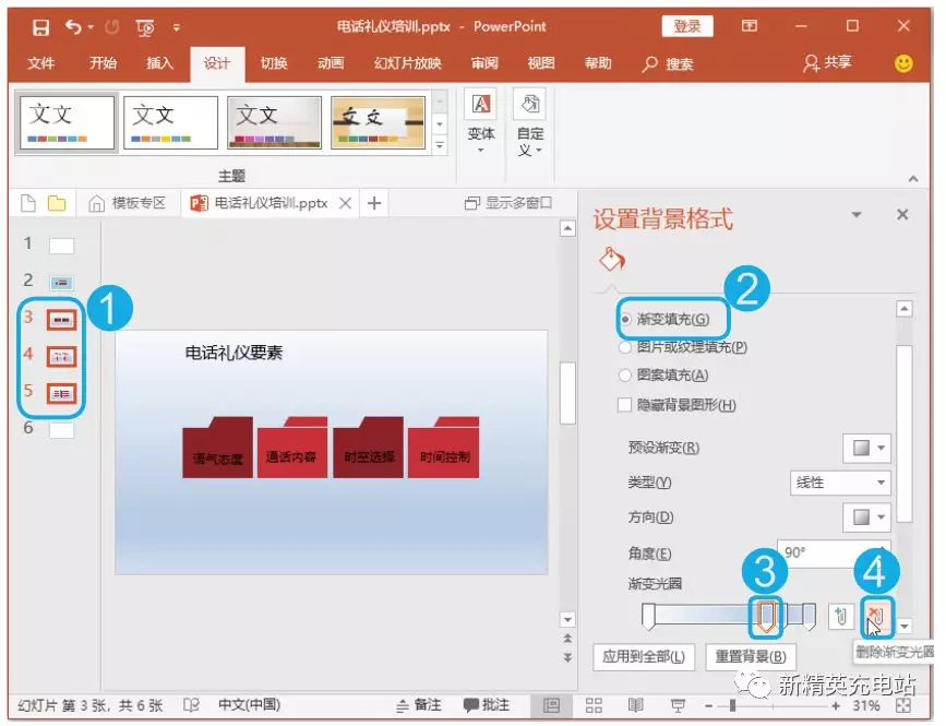 采用这些背景填充方式,保证你的PPT让人眼前一亮