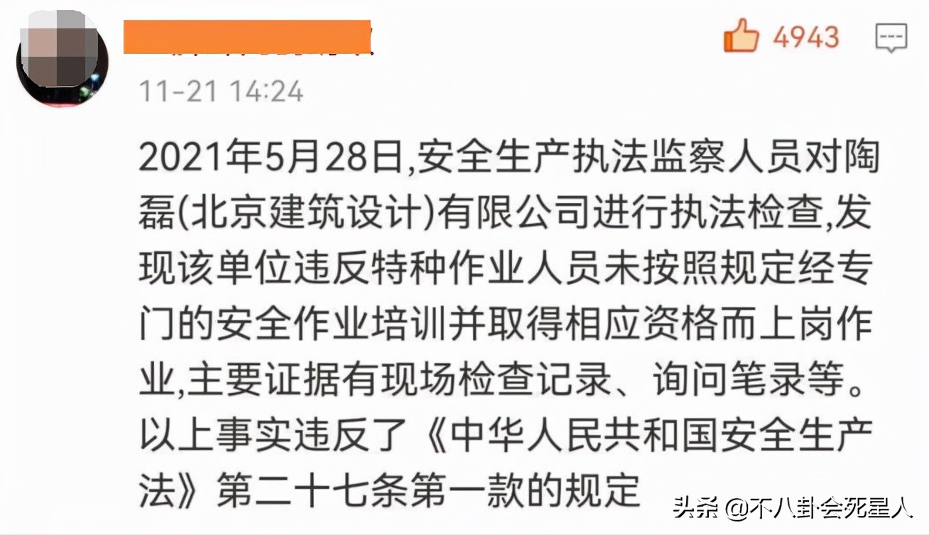132万土胚房新进展，房子已经出现裂缝，设计师住房也被指违建