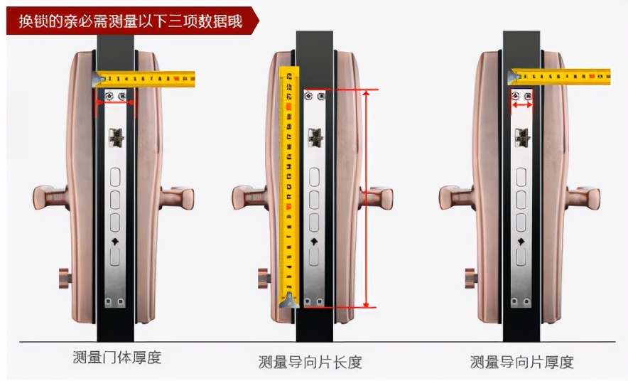 全网最完整的指纹锁安装教程