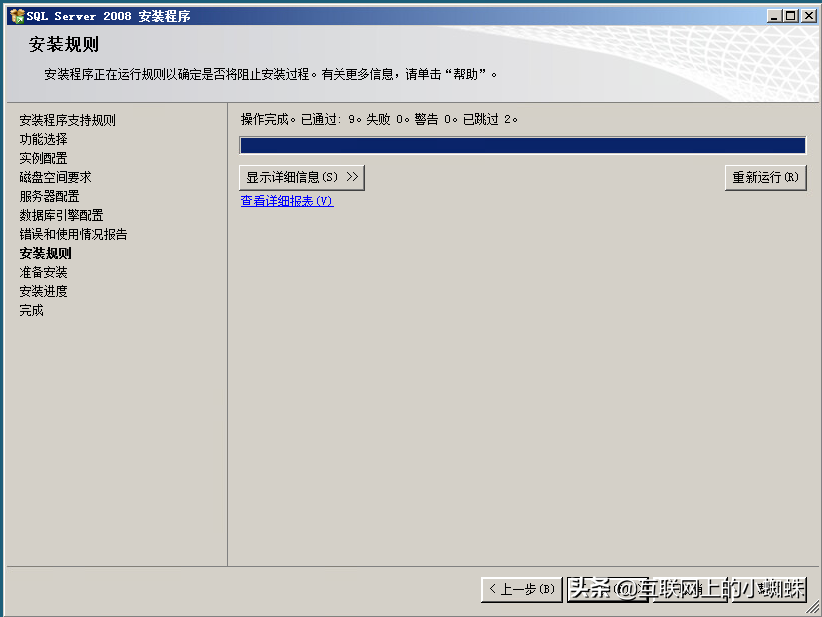 SQL server 2008数据库安装详解，安装多实例