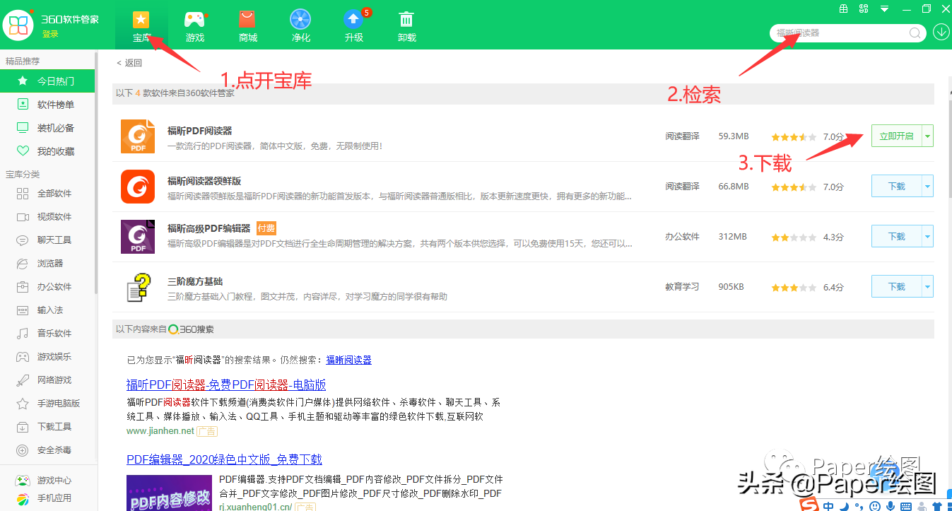 如何压缩PDF文件大小