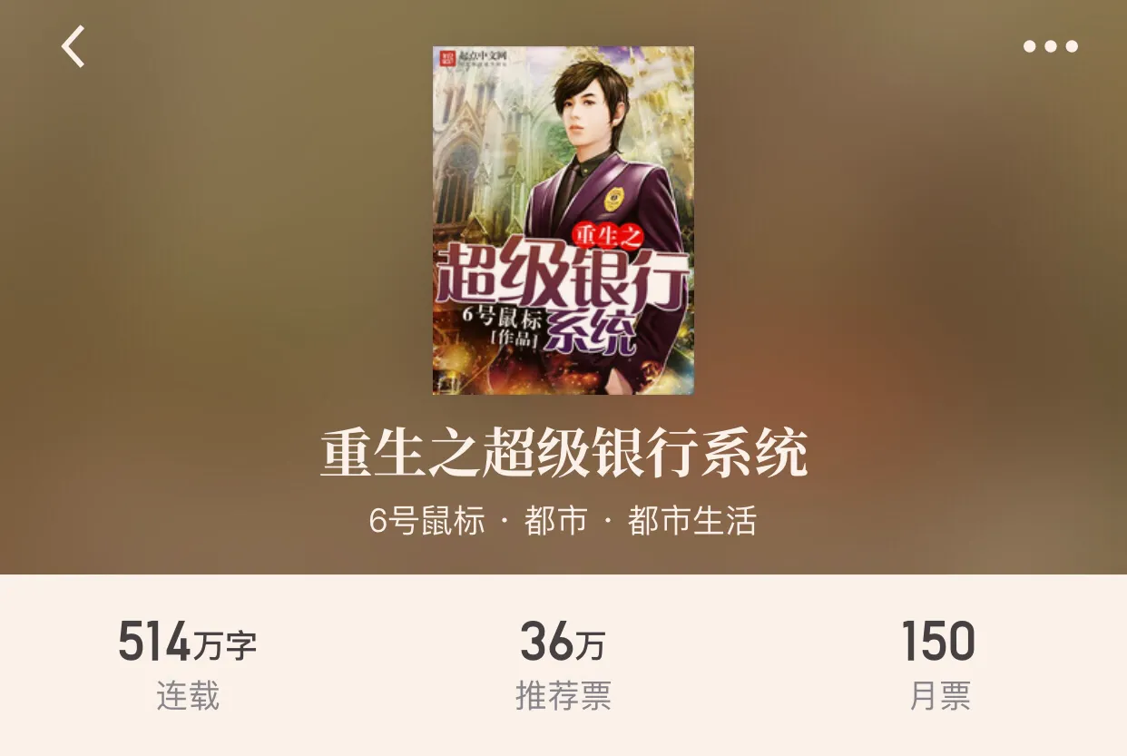 “八本破2000章的都市小说”来来往往都市人生，都市繁忙一眼而过