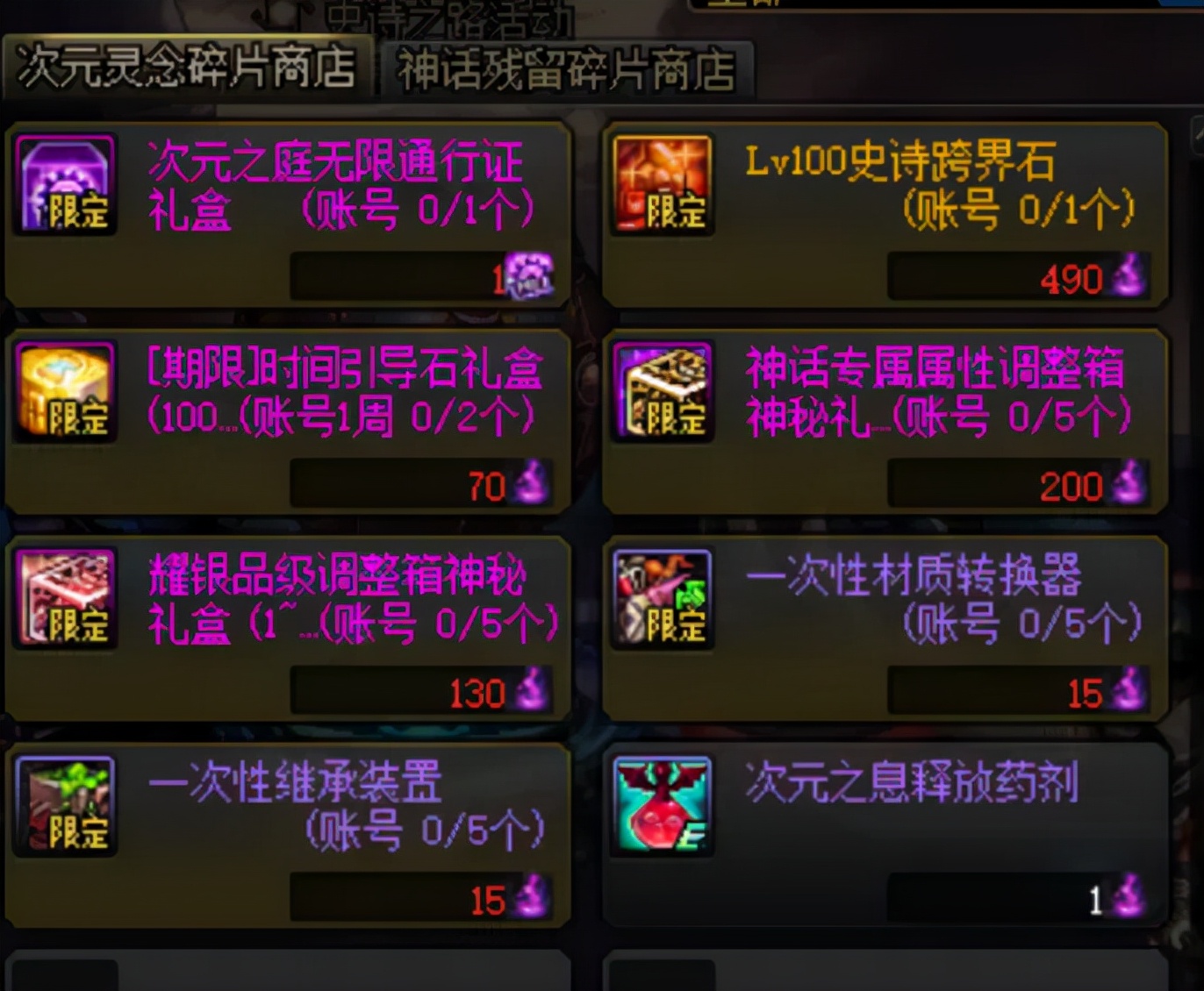 DNF：多手段齐下，除了史诗之路这些稳拿史诗的地方别错过