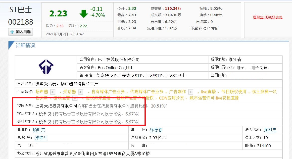 浙江嘉善浮现7位富翁、3个登胡润百富榜？催生6家A股上市企业
