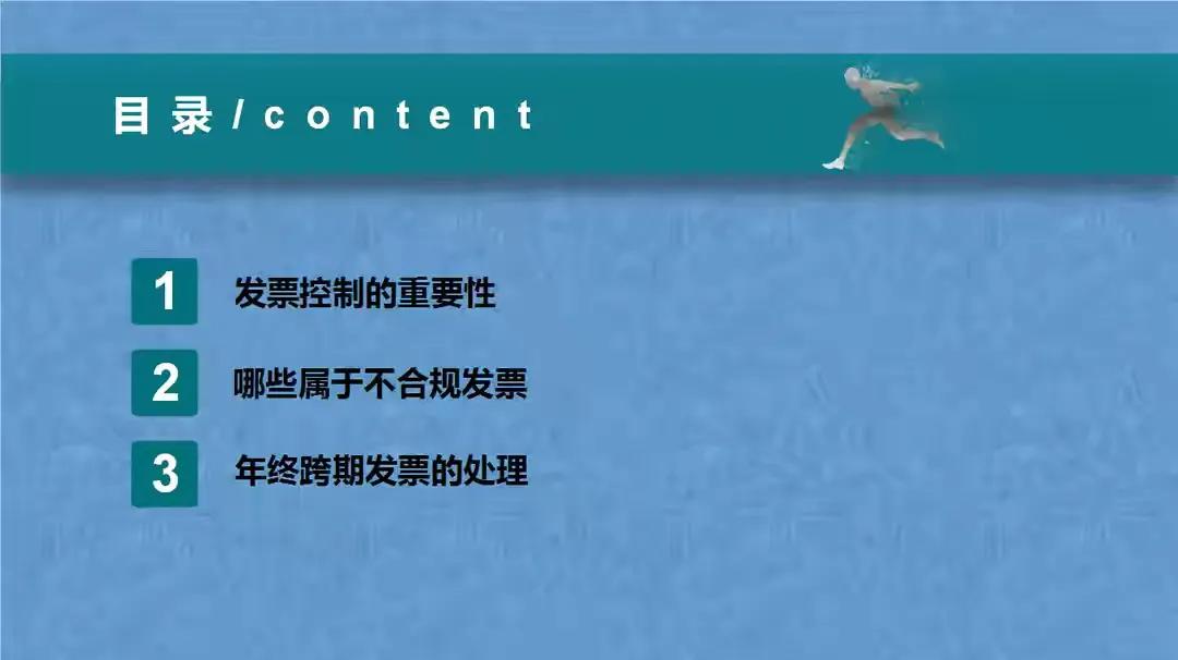 熬夜整理了48页发票涉税处理实务方案，合法合规，可供参考