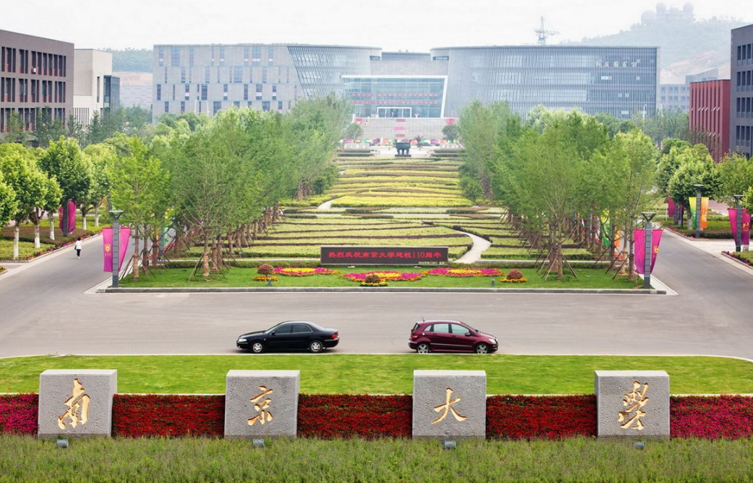 两所“南大”各有千秋，排名都是多少？学生可作参考