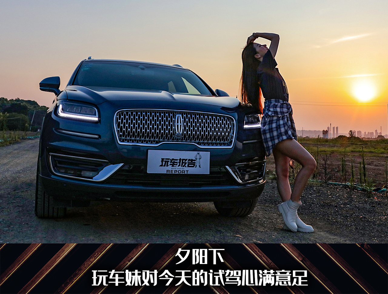 豪华SUV应该是什么样？玩车妹试驾林肯航海家，分享真实感受
