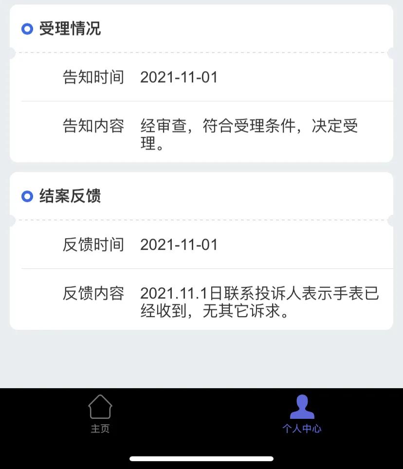 卖家延迟发货，可以这样保护你的权益！获取最高500元赔偿