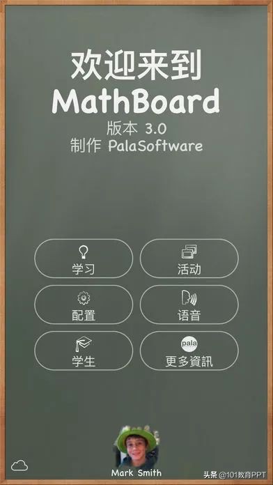 让数学老师爱不释手的APP，都在这里了！