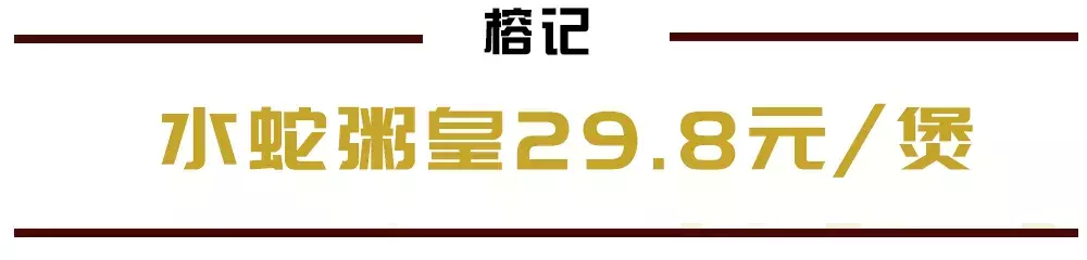 水律蛇/翻山58元斤！佛山吃蛇名店依靠平靓正出品，深得人心