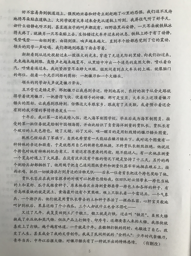 来对题估分啦！2020西藏高考试题及答案发布