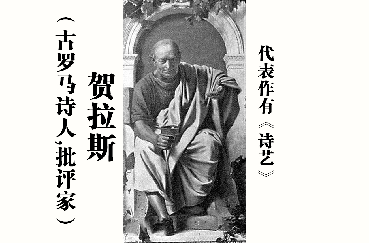 喜欢行善积德的人，切记贺拉斯的语录，不然会让君子也变成小人
