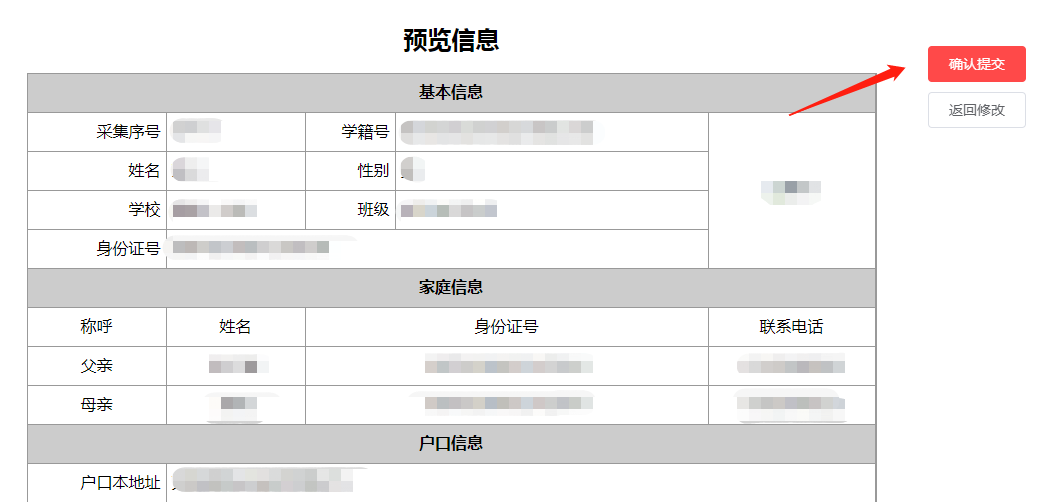 重磅！2020小升初民校网报开始！附操作流程