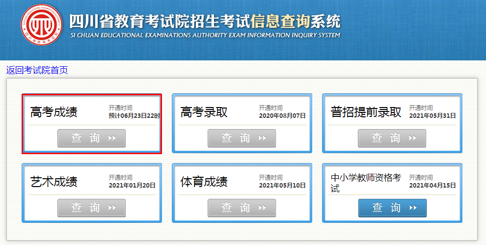 6月23日，9地高考成绩“放榜”，考生知道成绩后，有1件事不能拖