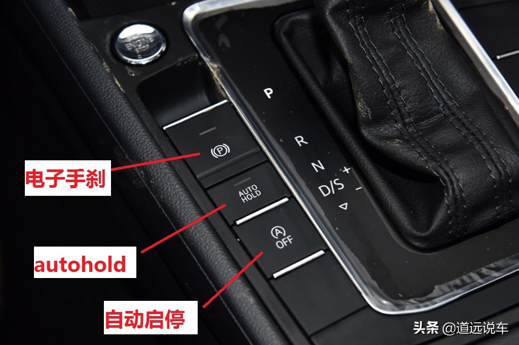 汽车AutoHold功能详解：停车自动保持制动