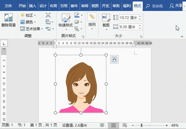 不用PS不用花钱就能更换证件照底色！Word2010太好用了
