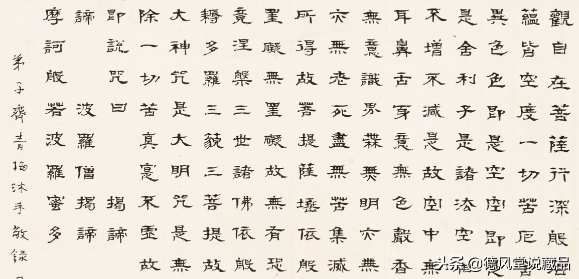 抄寫心經有什么好處和禁忌