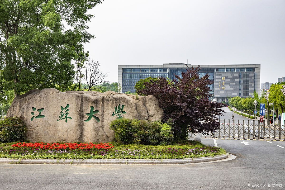 2021武书连大学排行，郑大第33，江苏大学第38，两校实力到底如何