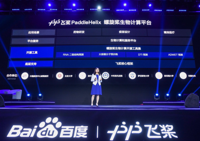 重磅发布开源框架、生物计算平台螺旋桨，百度飞桨交了年终成绩单