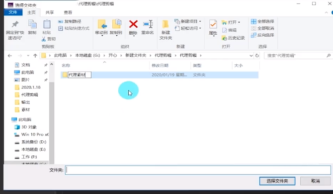 一招教你让低配电脑也能顺畅剪辑 代理剪辑帮你实现
