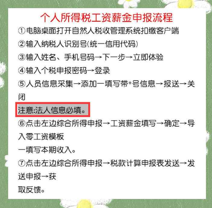 会计新手报税零失误？多亏这套增值税申报流程（附15种申报流程）