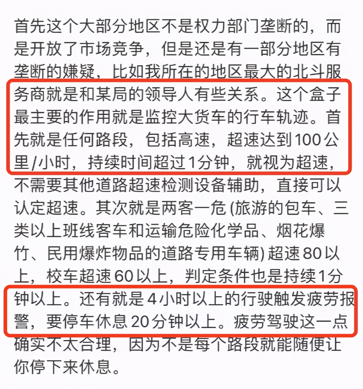 压死卡车司机的最后一根稻草，不是2000块钱