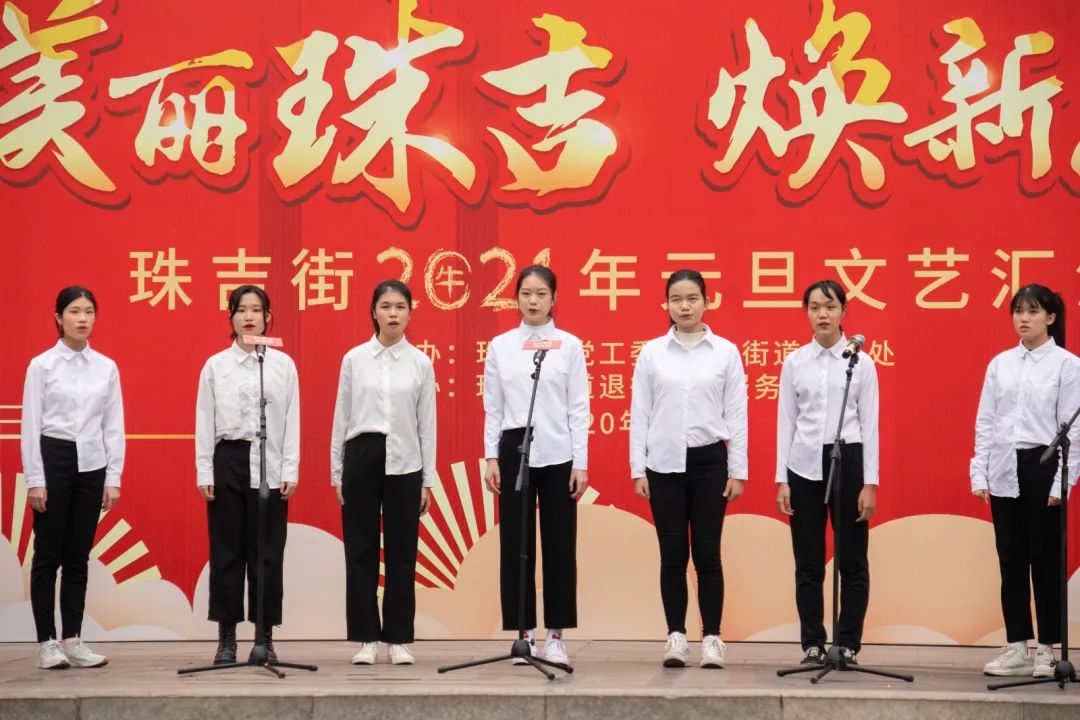 天河｜珠吉街元旦文艺汇演今日下午圆满结束，快进来pick你最爱的节目