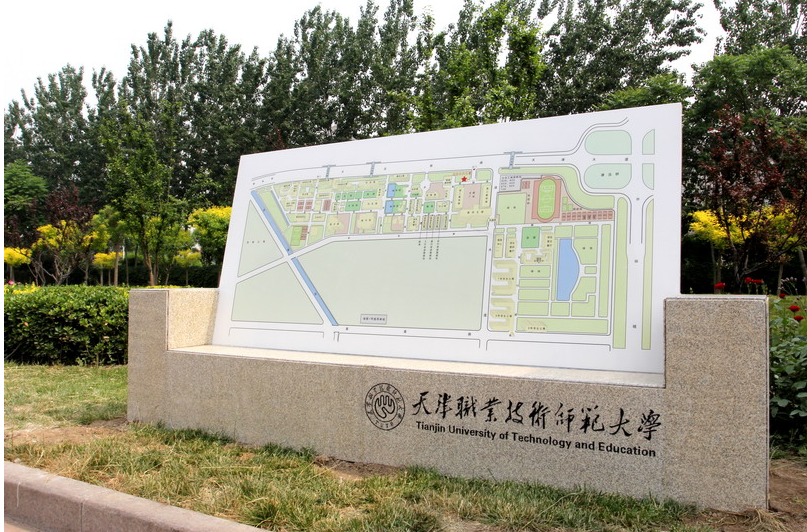 天津这所大学很委屈，明明是公办本科，却因校名被误认成野鸡大学