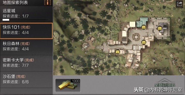 明日之后探索宝箱补完篇：快乐101与密斯卡大学位置一览