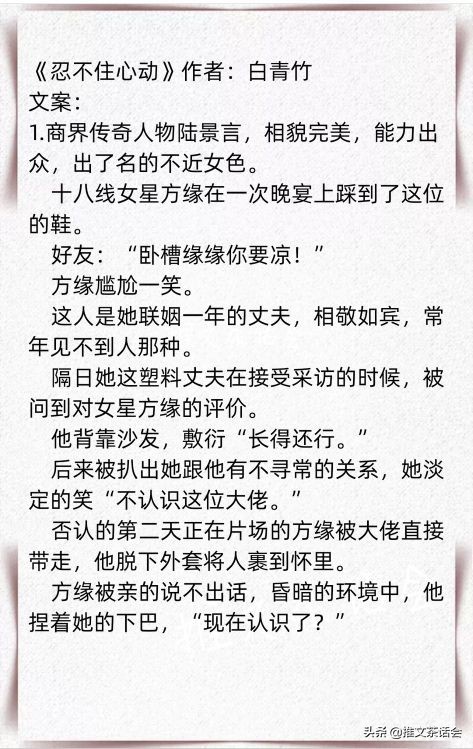 推文茶话会|先婚后爱文 强推《我见玫瑰》《忍不住心动》超好看