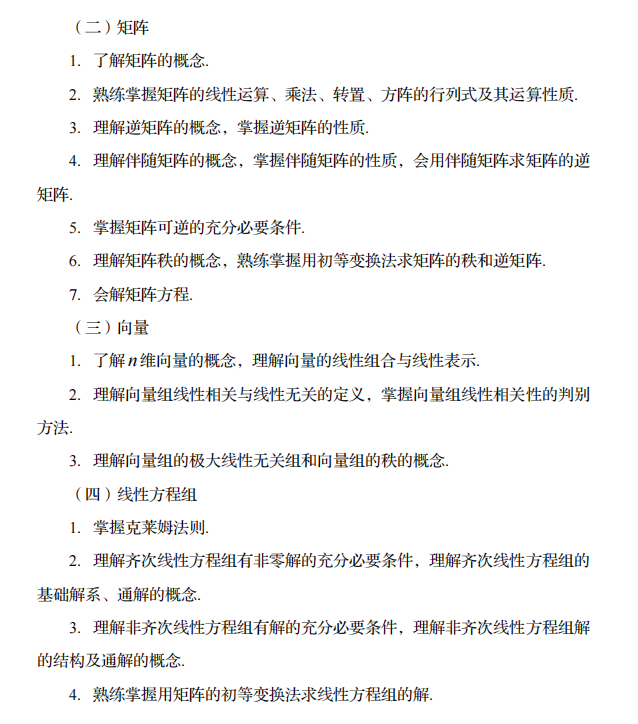 专升本的同学注意！最新四川省2024年普通高校专升本考试要求来了