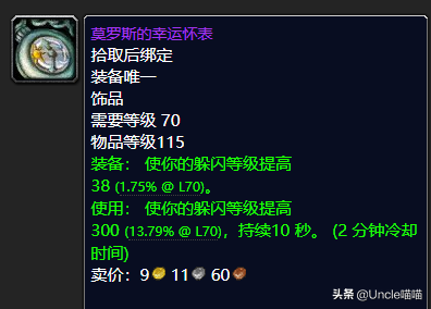 魔兽怀旧TBC：熊TP2阶段毕业装备大推荐，款款直戳天花板