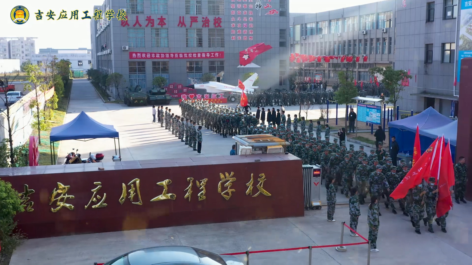 缅怀革命先烈、传承红色基因、展示应工风采