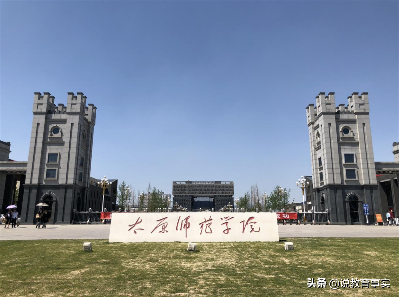 山西性价比超赞的4所师范大学，找工作不愁，录取分低至400多