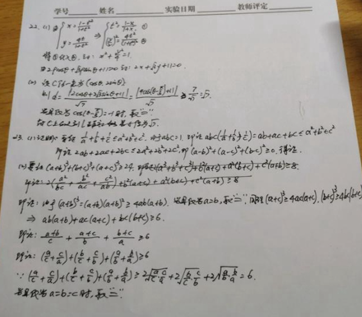高考出现的神仙字体火了，老师不忍扣分，实例证明练字的重要性