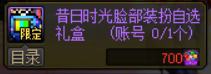 DNF：这些活动奖励推荐优先获取，毕业快人一步