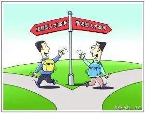 「大家谈」教育的双轨制