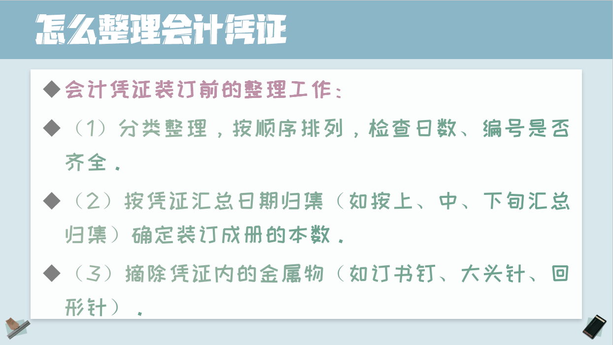 超牛！会计新手小牛用这份会计凭证大全，突破学历限制进阶500强